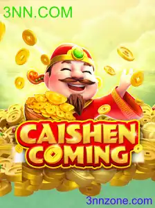 CAISHENCOMING